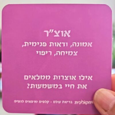 בריאת עולם - קלפים מרפאים לנשים